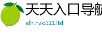 2025新澳门天天精准大全谜语任王中王493333WWW马头诗